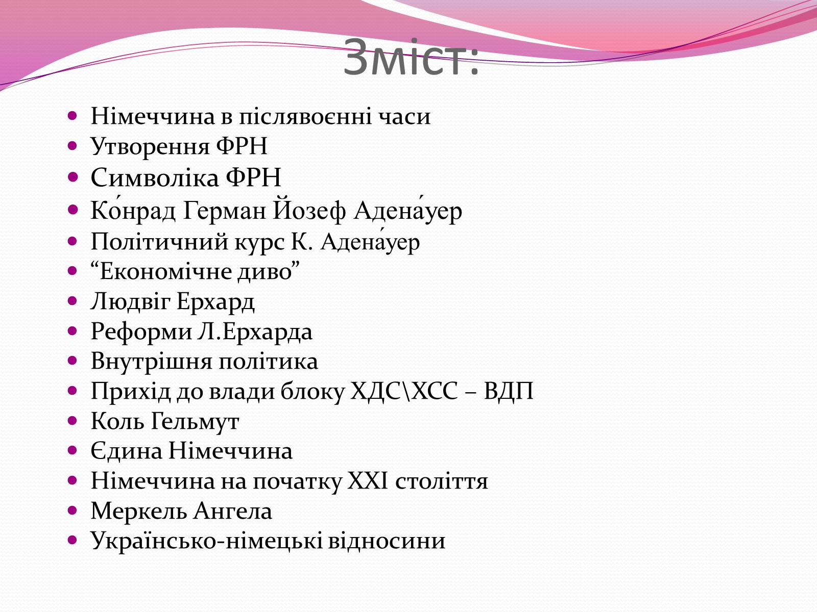 Презентація на тему «Федеральна Республіка Німеччина» (варіант 2) - Слайд #2 Презентація на тему «Федеральна Республіка Німеччина» (варіант 2) - Слайд #2