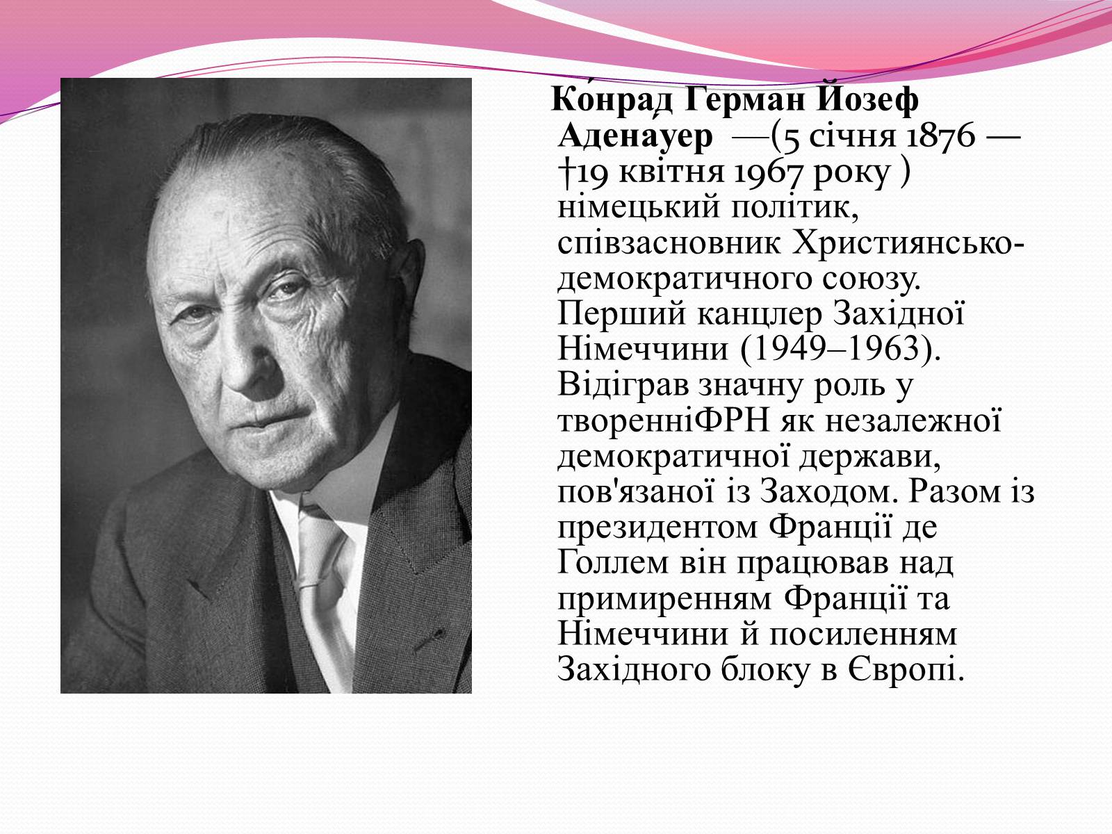 Презентація на тему «Федеральна Республіка Німеччина» (варіант 2) - Слайд #6 Презентація на тему «Федеральна Республіка Німеччина» (варіант 2) - Слайд #6
