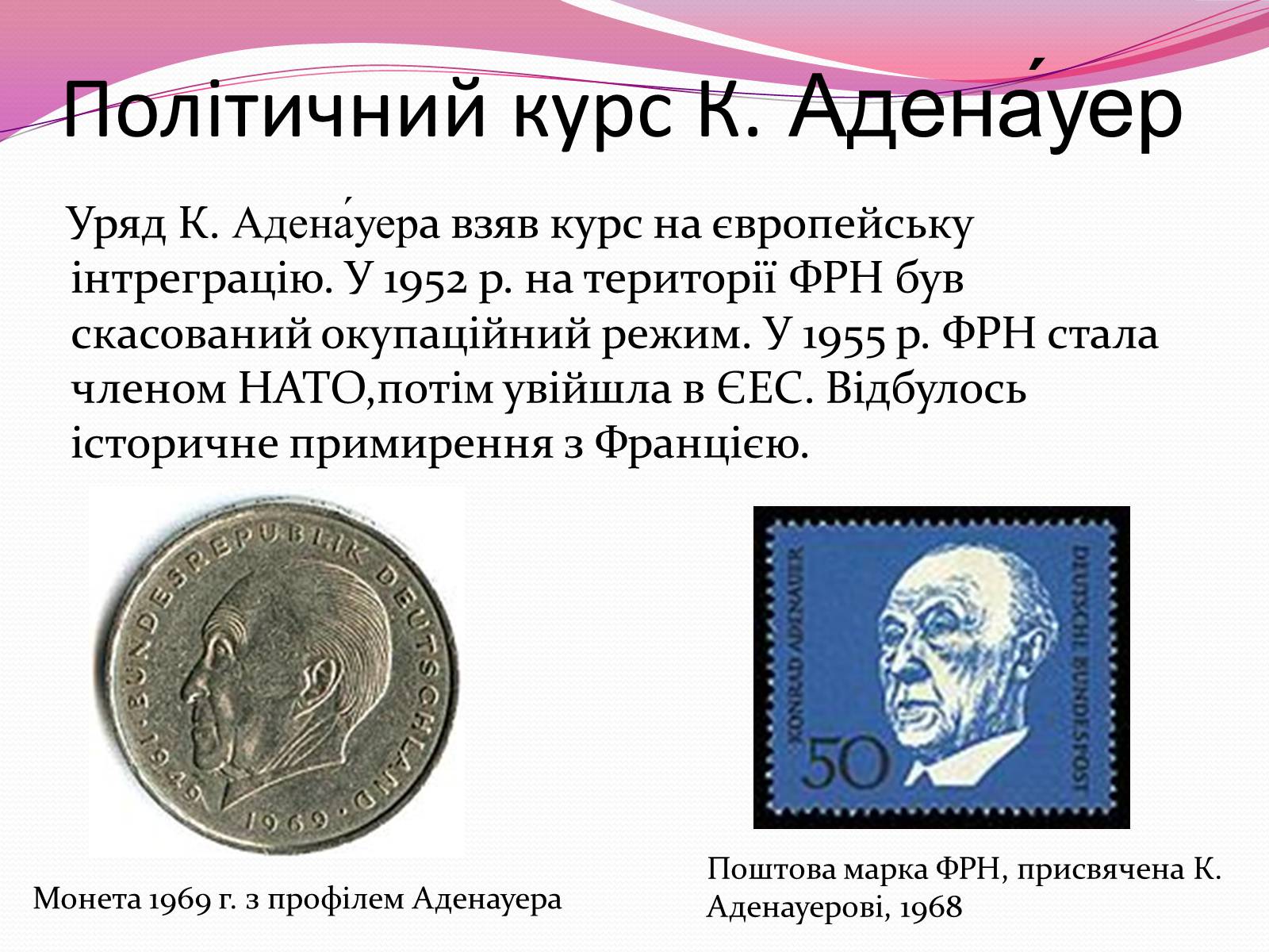 Презентація на тему «Федеральна Республіка Німеччина» (варіант 2) - Слайд #7 Презентація на тему «Федеральна Республіка Німеччина» (варіант 2) - Слайд #7