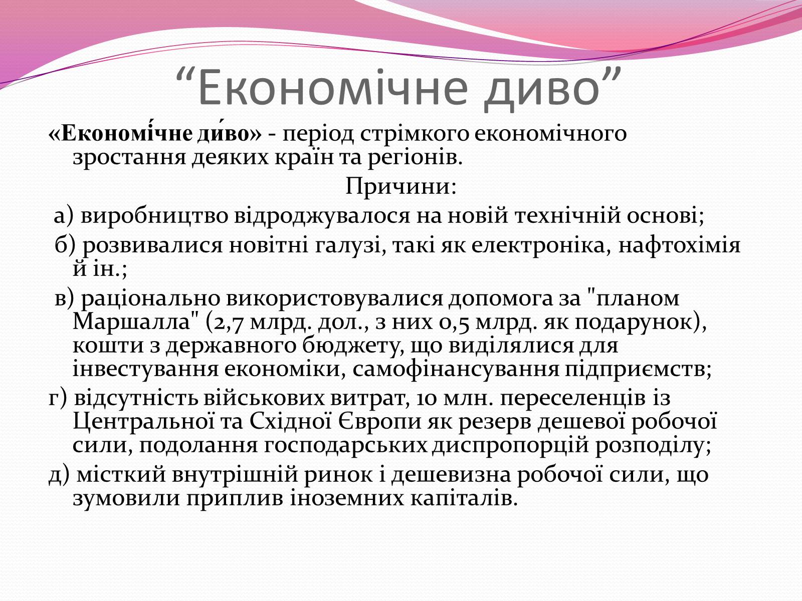 Презентація на тему «Федеральна Республіка Німеччина» (варіант 2) - Слайд #8 Презентація на тему «Федеральна Республіка Німеччина» (варіант 2) - Слайд #8