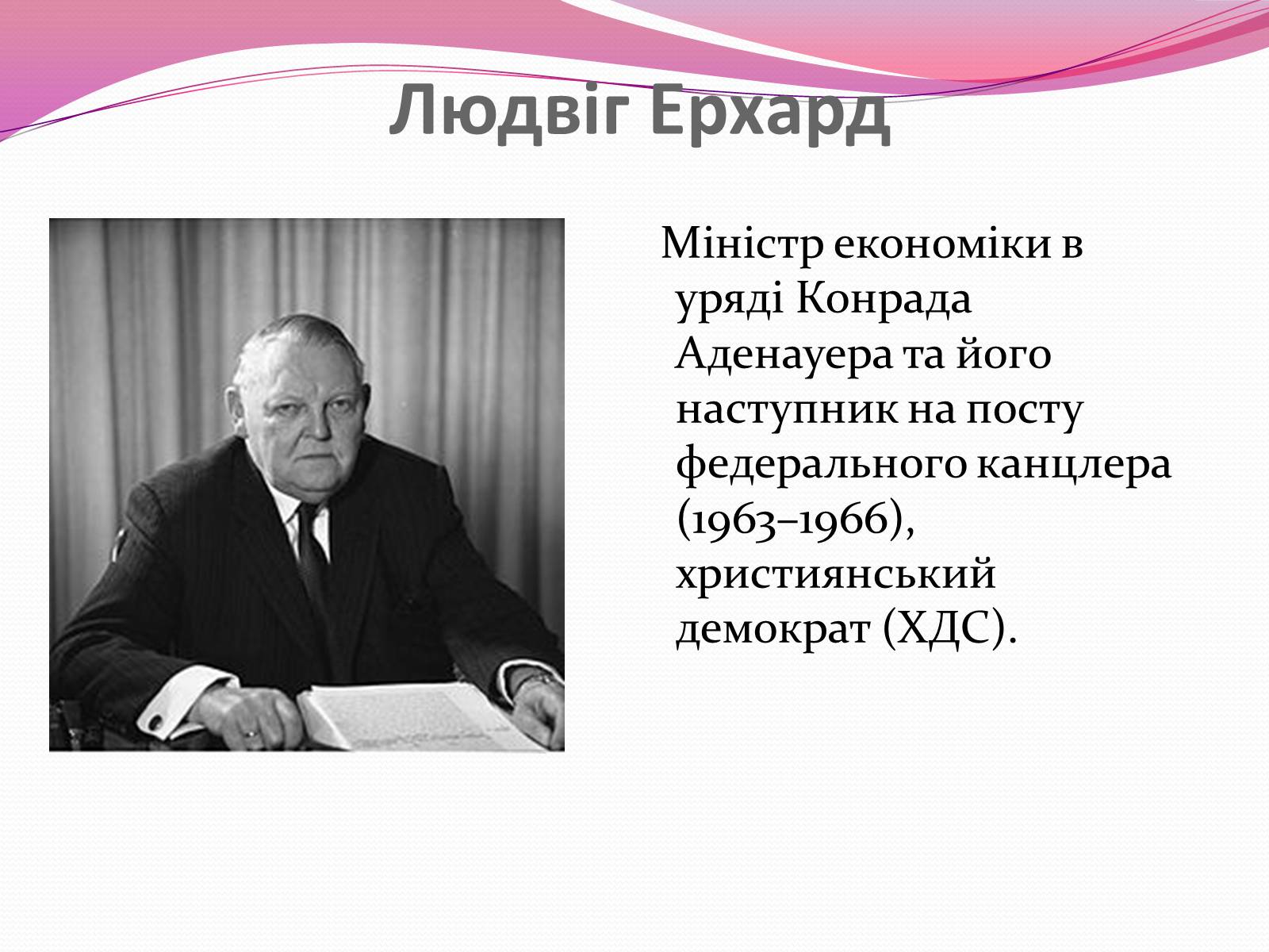 Презентація на тему «Федеральна Республіка Німеччина» (варіант 2) - Слайд #9 Презентація на тему «Федеральна Республіка Німеччина» (варіант 2) - Слайд #9