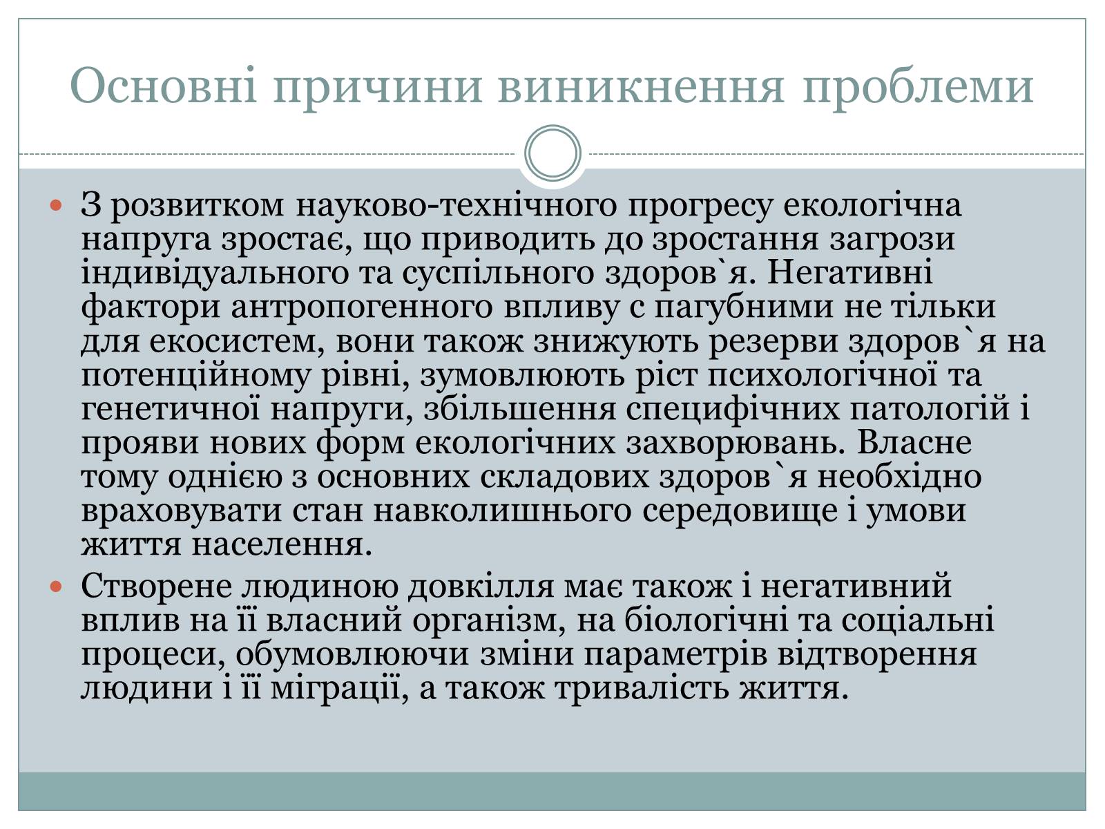 Презентація на тему «Демографічна проблема» (варіант 1) - Слайд #10 Презентація на тему «Демографічна проблема» (варіант 1) - Слайд #10