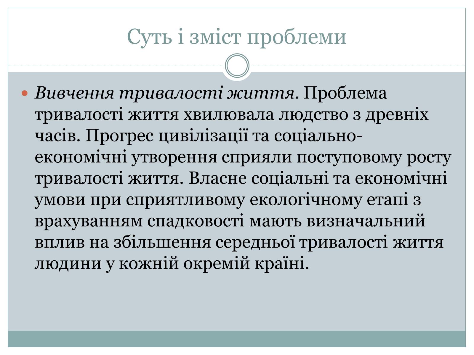 Презентація на тему «Демографічна проблема» (варіант 1) - Слайд #4 Презентація на тему «Демографічна проблема» (варіант 1) - Слайд #4