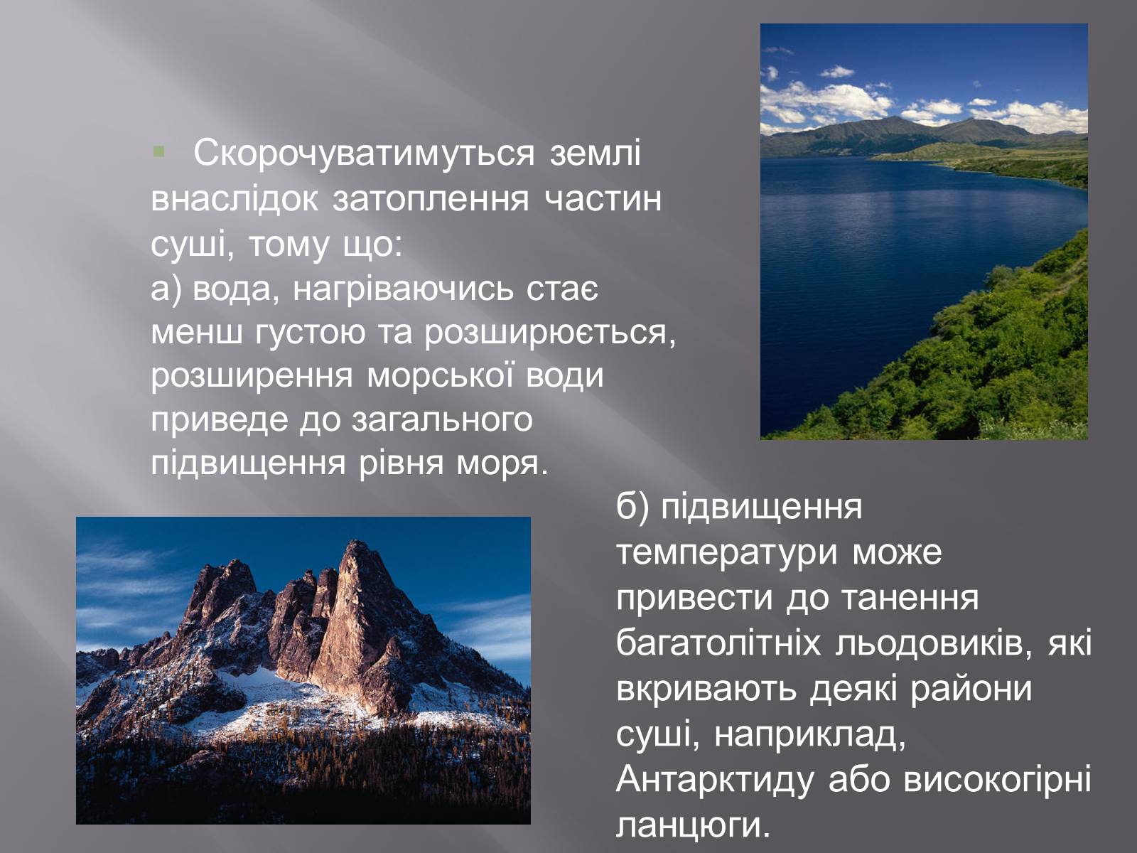 Презентація на тему «Парниковий ефект» (варіант 11) - Слайд #7 Презентація на тему «Парниковий ефект» (варіант 11) - Слайд #7