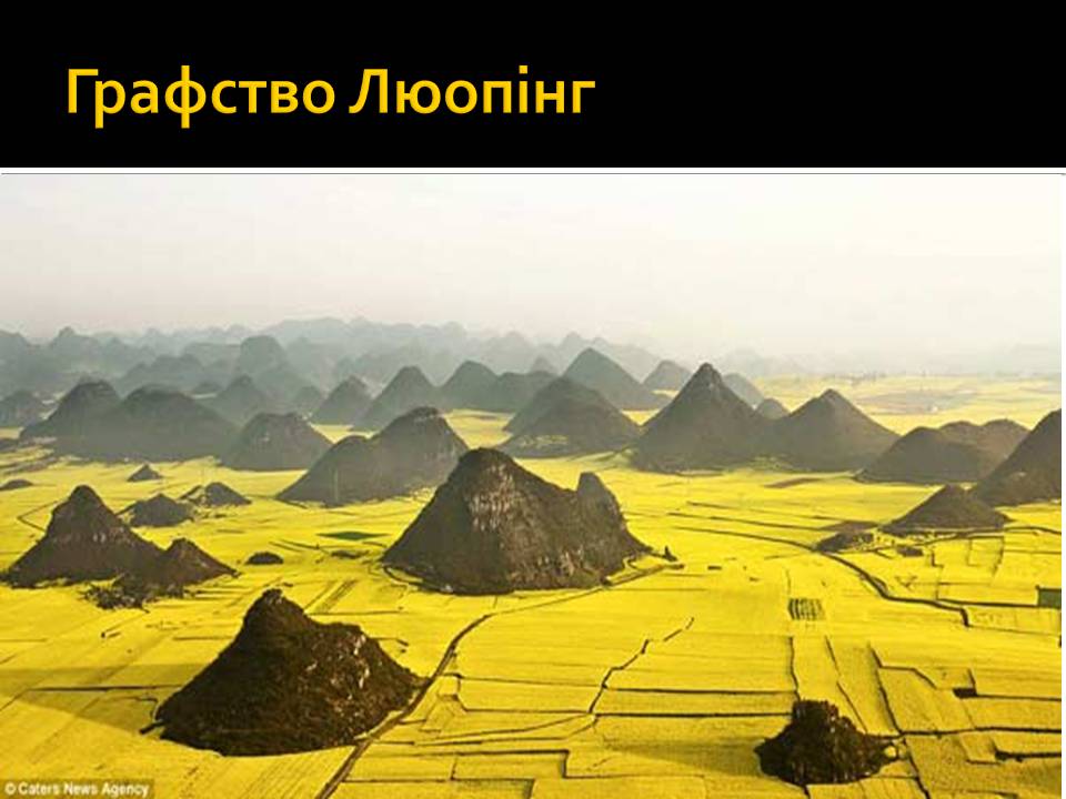 Презентація на тему «Китай» (варіант 32) - Слайд #18 Презентація на тему «Китай» (варіант 32) - Слайд #18
