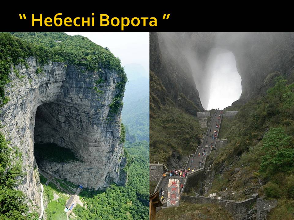 Презентація на тему «Китай» (варіант 32) - Слайд #32 Презентація на тему «Китай» (варіант 32) - Слайд #32