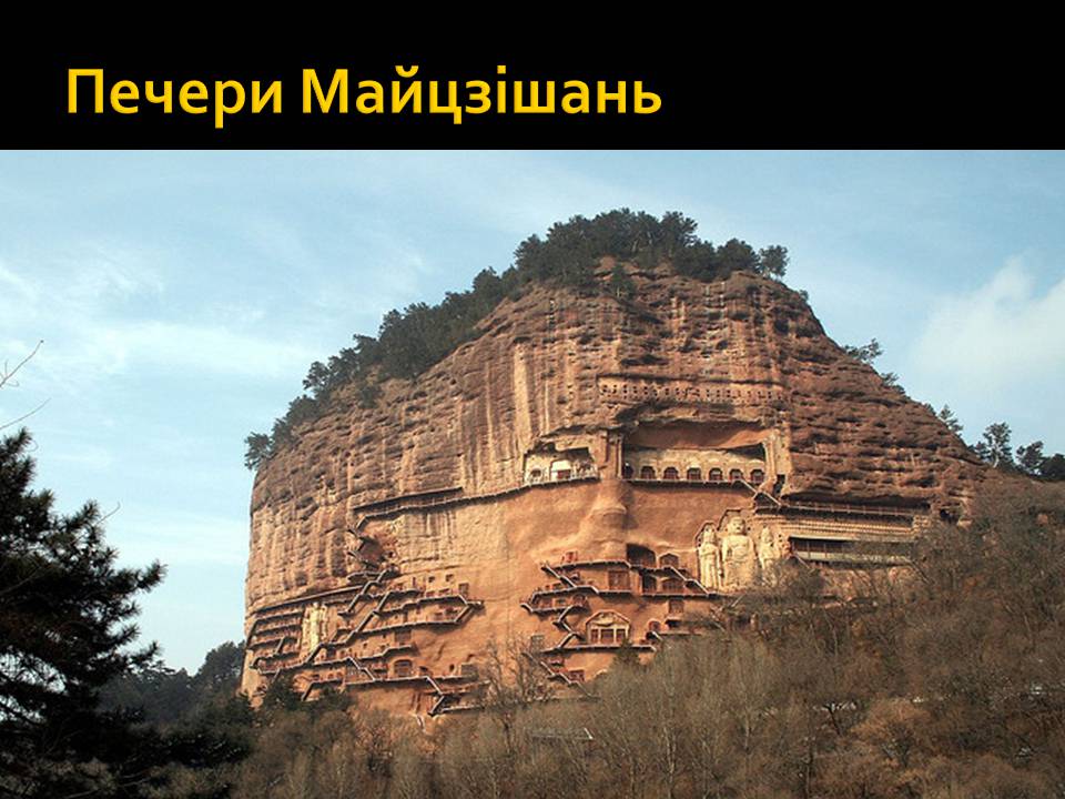 Презентація на тему «Китай» (варіант 32) - Слайд #34 Презентація на тему «Китай» (варіант 32) - Слайд #34