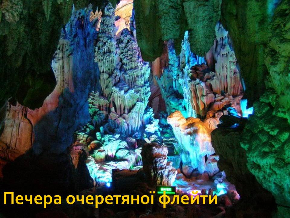 Презентація на тему «Китай» (варіант 32) - Слайд #38 Презентація на тему «Китай» (варіант 32) - Слайд #38