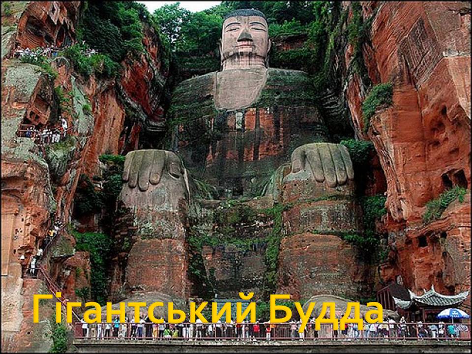 Презентація на тему «Китай» (варіант 32) - Слайд #4 Презентація на тему «Китай» (варіант 32) - Слайд #4