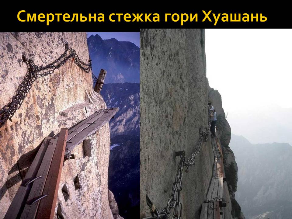Презентація на тему «Китай» (варіант 32) - Слайд #45 Презентація на тему «Китай» (варіант 32) - Слайд #45