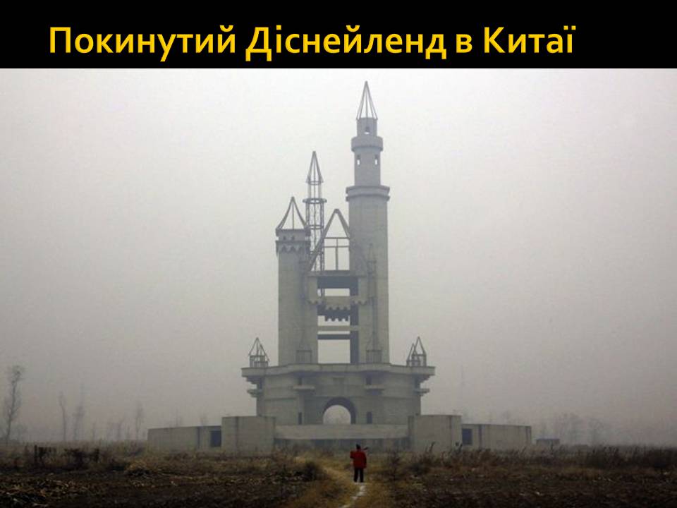 Презентація на тему «Китай» (варіант 32) - Слайд #49 Презентація на тему «Китай» (варіант 32) - Слайд #49