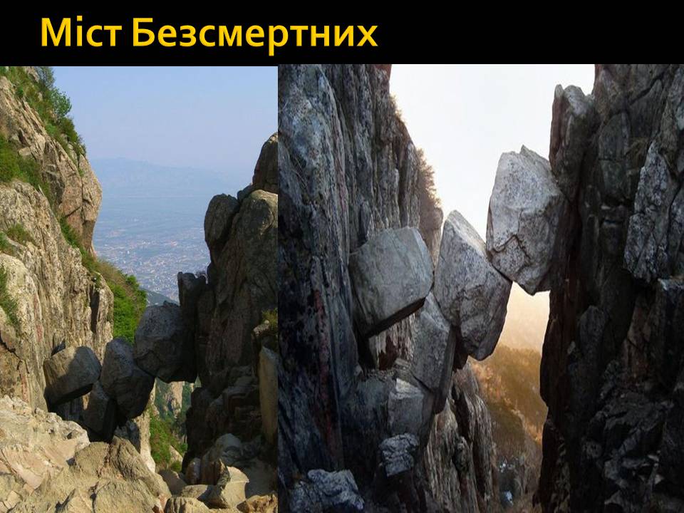 Презентація на тему «Китай» (варіант 32) - Слайд #51 Презентація на тему «Китай» (варіант 32) - Слайд #51