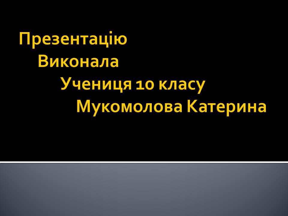 Презентація на тему «Китай» (варіант 32) - Слайд #60 Презентація на тему «Китай» (варіант 32) - Слайд #60
