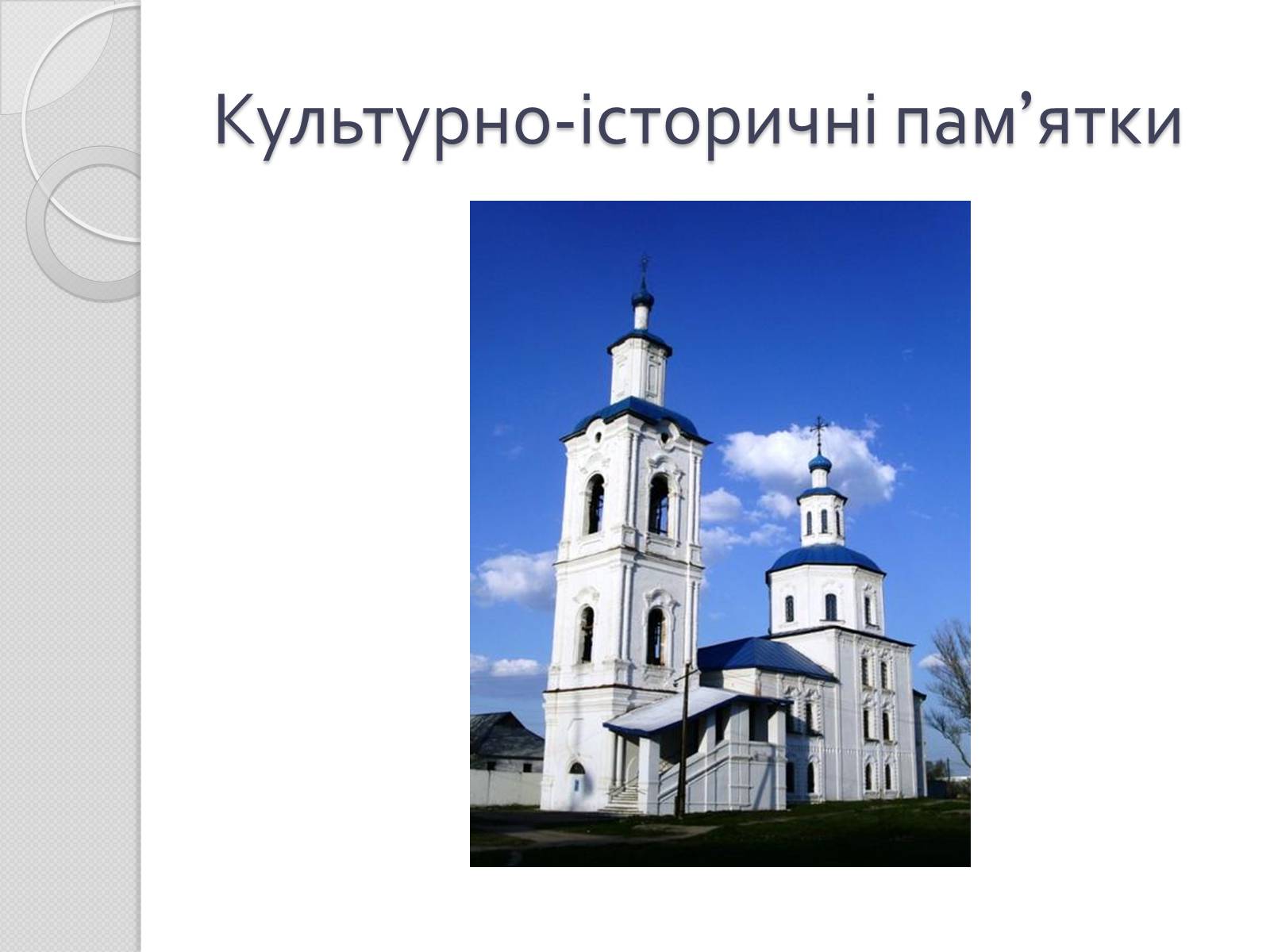 Презентація на тему «Угорщина» (варіант 7) - Слайд #8 Презентація на тему «Угорщина» (варіант 7) - Слайд #8