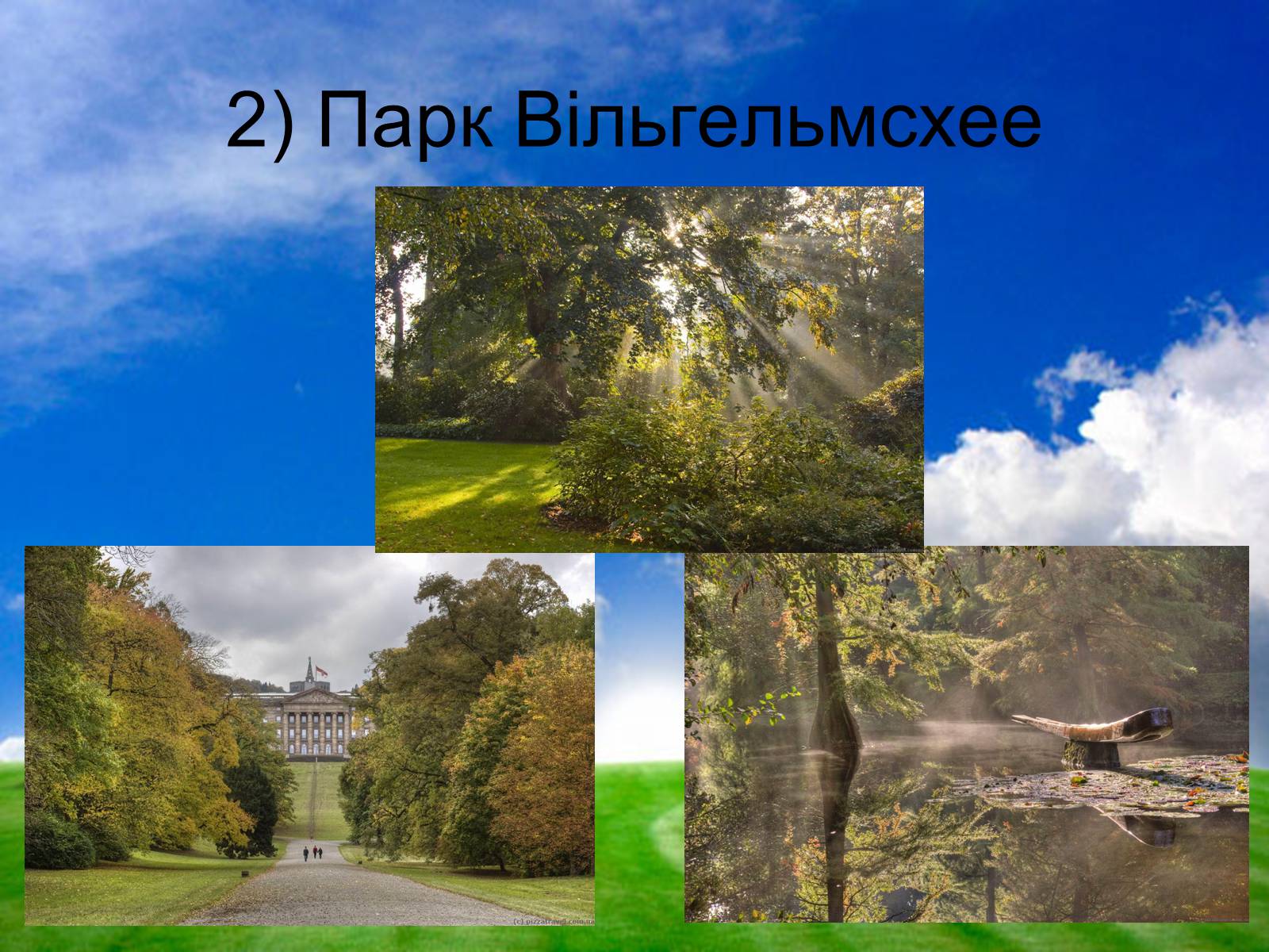 Презентація на тему «Мандрівка Німеччиною» - Слайд #11 Презентація на тему «Мандрівка Німеччиною» - Слайд #11
