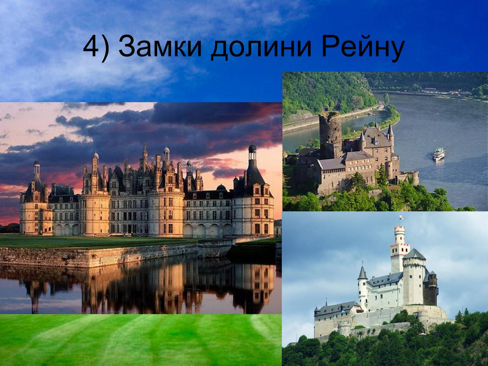 Презентація на тему «Мандрівка Німеччиною» - Слайд #13 Презентація на тему «Мандрівка Німеччиною» - Слайд #13
