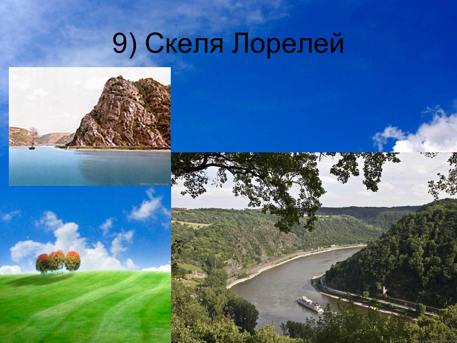 Презентація на тему «Мандрівка Німеччиною» - Слайд #18 Презентація на тему «Мандрівка Німеччиною» - Слайд #18