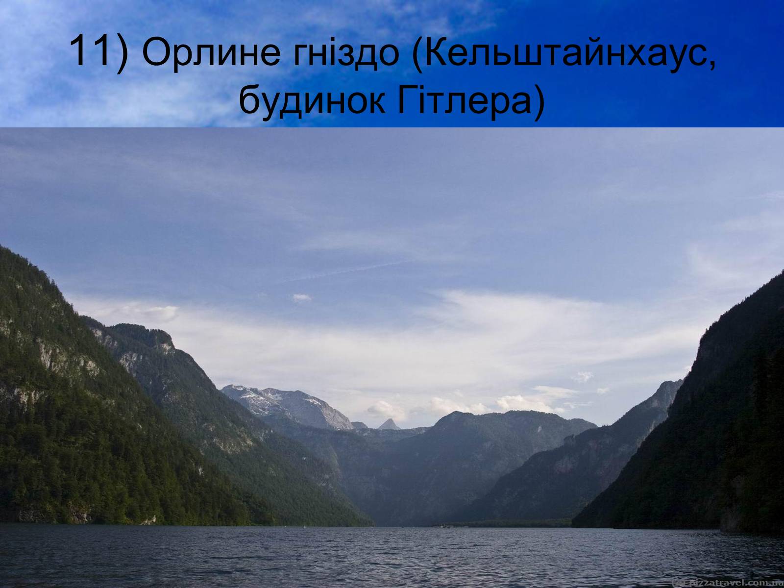 Презентація на тему «Мандрівка Німеччиною» - Слайд #20 Презентація на тему «Мандрівка Німеччиною» - Слайд #20