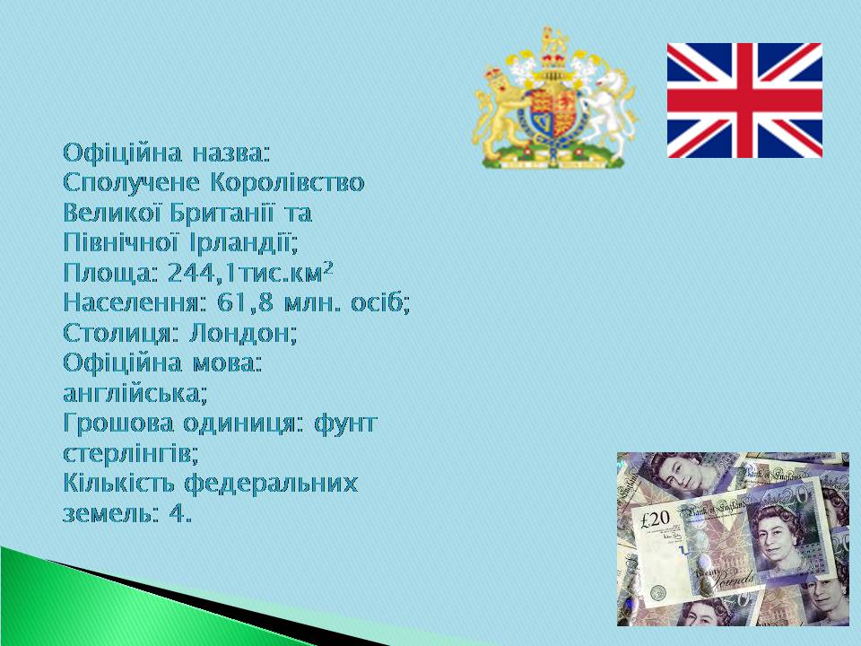 Презентація на тему «Велика Британія» (варіант 30) - Слайд #2 Презентація на тему «Велика Британія» (варіант 30) - Слайд #2