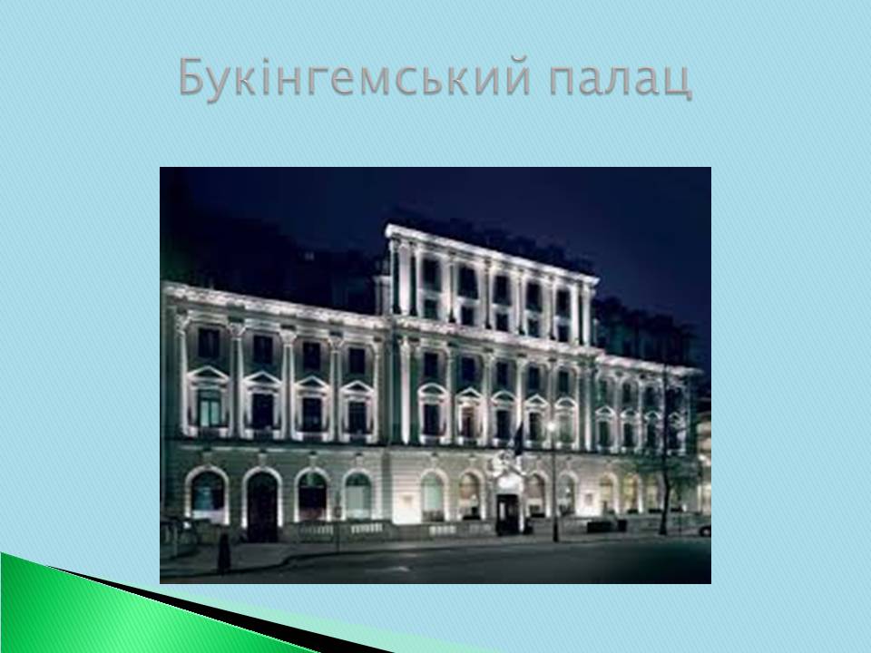 Презентація на тему «Велика Британія» (варіант 30) - Слайд #20 Презентація на тему «Велика Британія» (варіант 30) - Слайд #20
