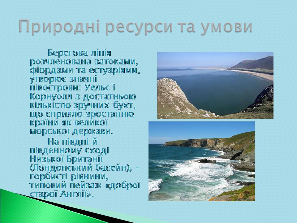 Презентація на тему «Велика Британія» (варіант 30) - Слайд #5 Презентація на тему «Велика Британія» (варіант 30) - Слайд #5
