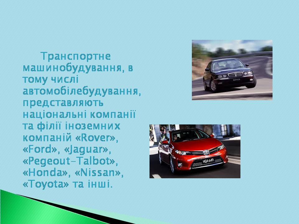 Презентація на тему «Велика Британія» (варіант 30) - Слайд #9 Презентація на тему «Велика Британія» (варіант 30) - Слайд #9