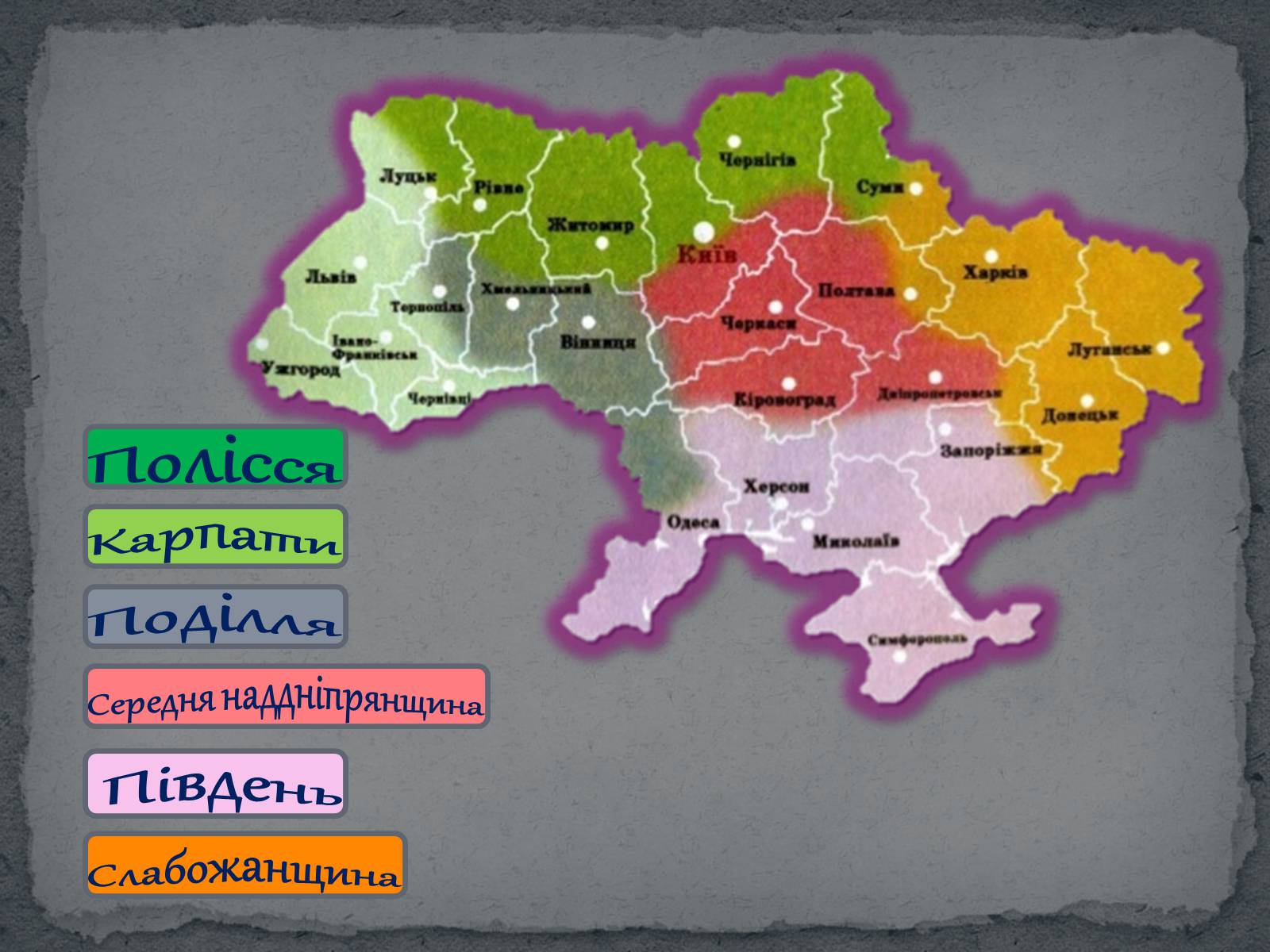 Презентація на тему «Географічні особливості українського національного костюму» - Слайд #11 Презентація на тему «Географічні особливості українського національного костюму» - Слайд #11