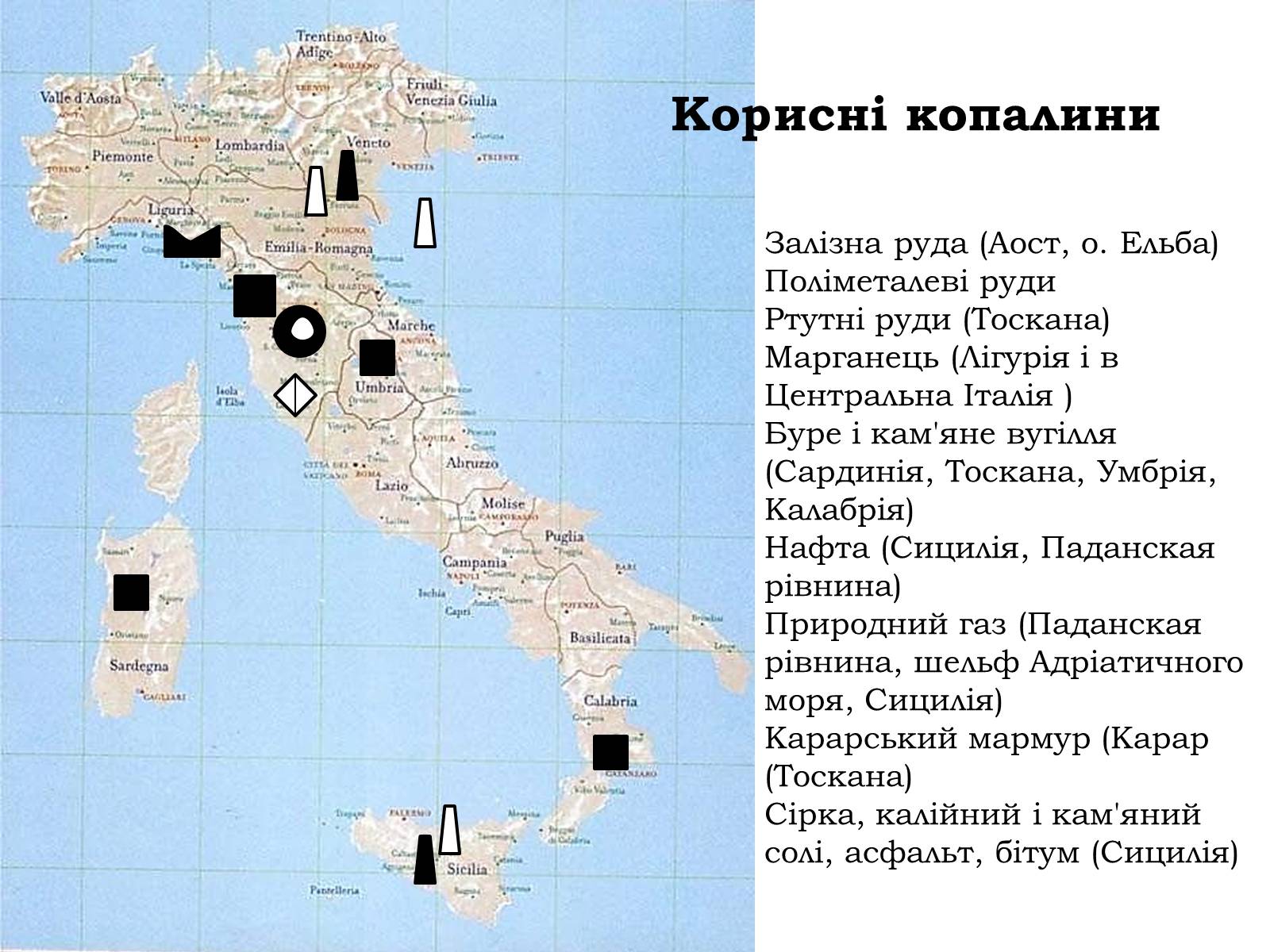 Презентація на тему «Республіка Італія» (варіант 2) - Слайд #6 Презентація на тему «Республіка Італія» (варіант 2) - Слайд #6
