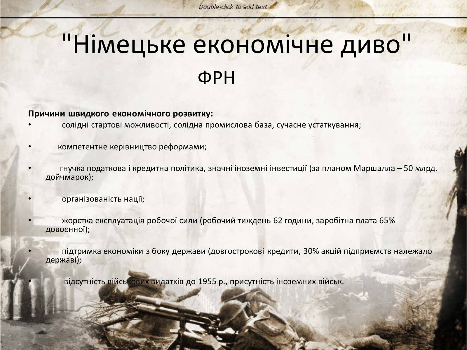 Презентація на тему «Німеччина» (варіант 10) - Слайд #6 Презентація на тему «Німеччина» (варіант 10) - Слайд #6