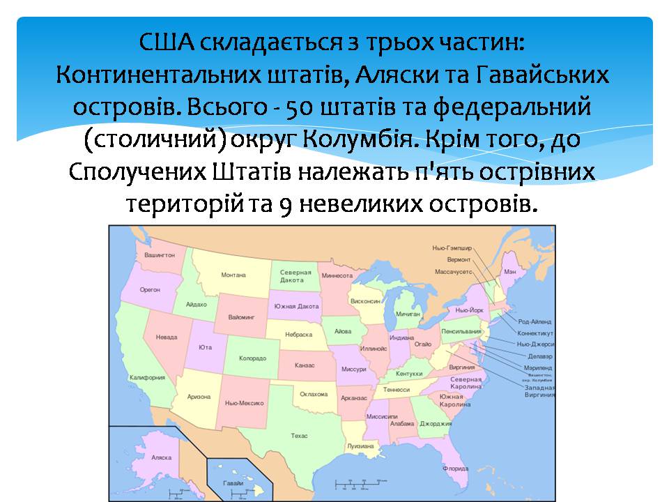 Презентація на тему «США» (варіант 28) - Слайд #4 Презентація на тему «США» (варіант 28) - Слайд #4