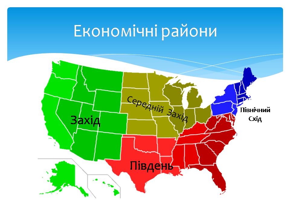 Презентація на тему «США» (варіант 28) - Слайд #5 Презентація на тему «США» (варіант 28) - Слайд #5