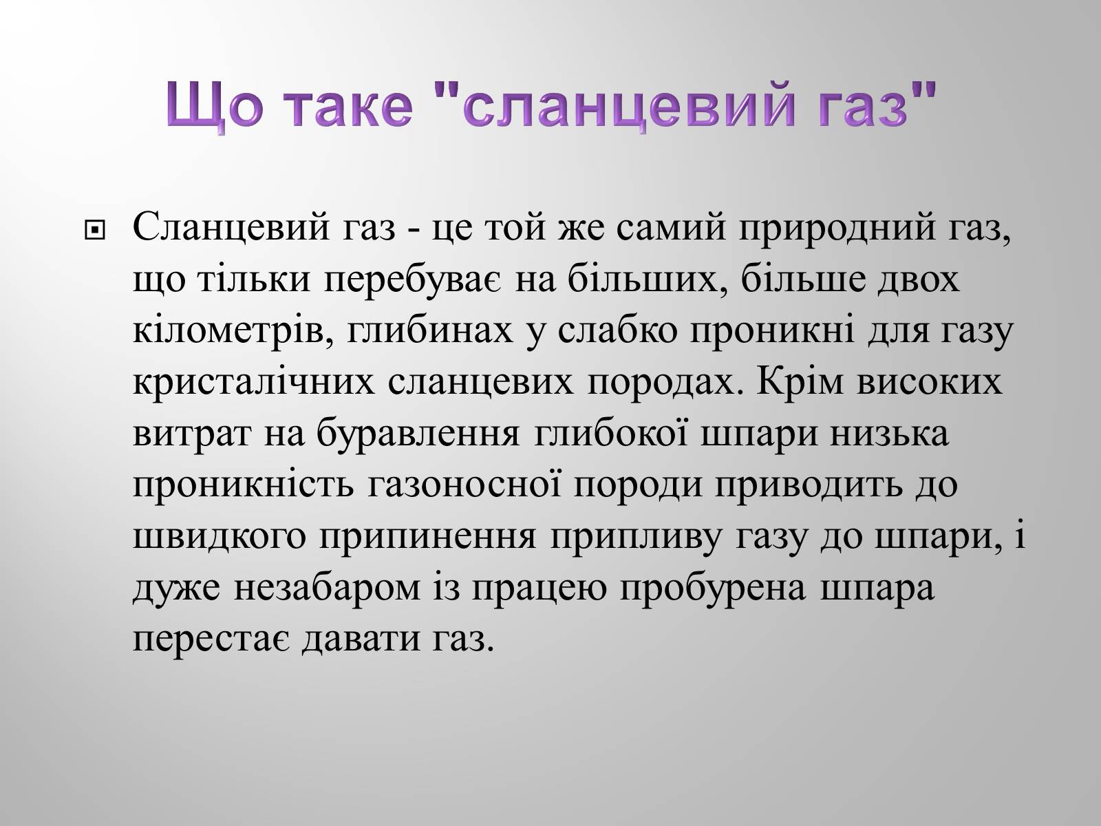 Презентація на тему «Надмірна експлуатація природніх ресурсів» - Слайд #10 Презентація на тему «Надмірна експлуатація природніх ресурсів» - Слайд #10