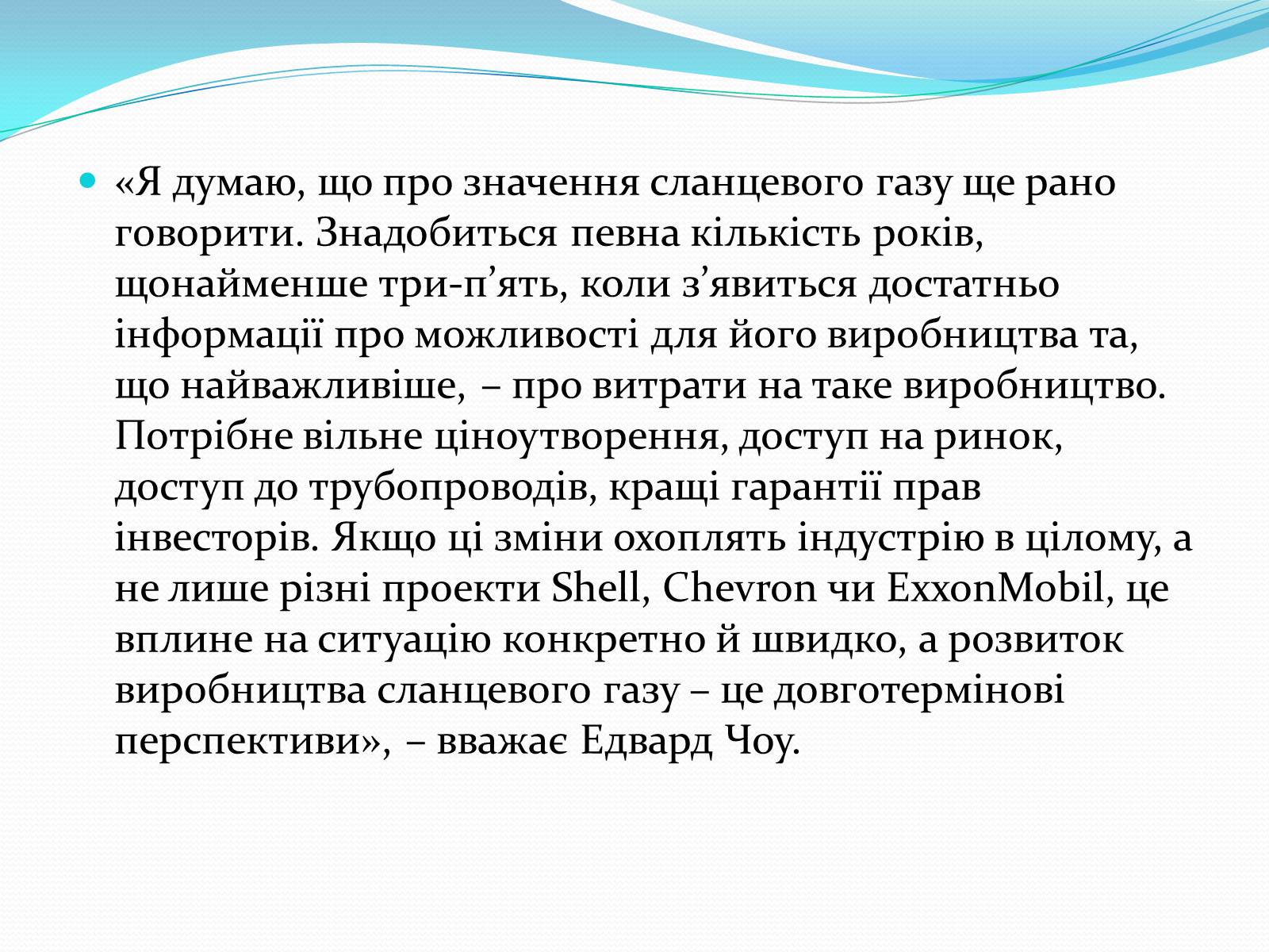 Презентація на тему «Надмірна експлуатація природніх ресурсів» - Слайд #12 Презентація на тему «Надмірна експлуатація природніх ресурсів» - Слайд #12