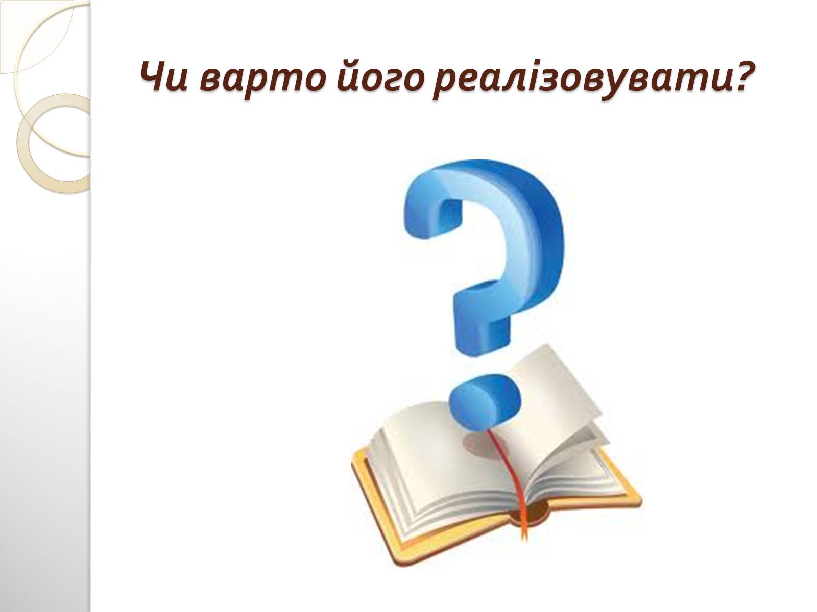 Презентація на тему «Надмірна експлуатація природніх ресурсів» - Слайд #16 Презентація на тему «Надмірна експлуатація природніх ресурсів» - Слайд #16