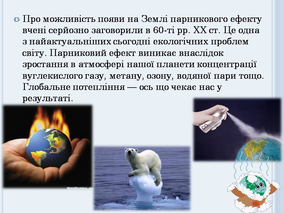 Презентація на тему «Глобальні проблеми людства» (варіант 40) - Слайд #8 Презентація на тему «Глобальні проблеми людства» (варіант 40) - Слайд #8