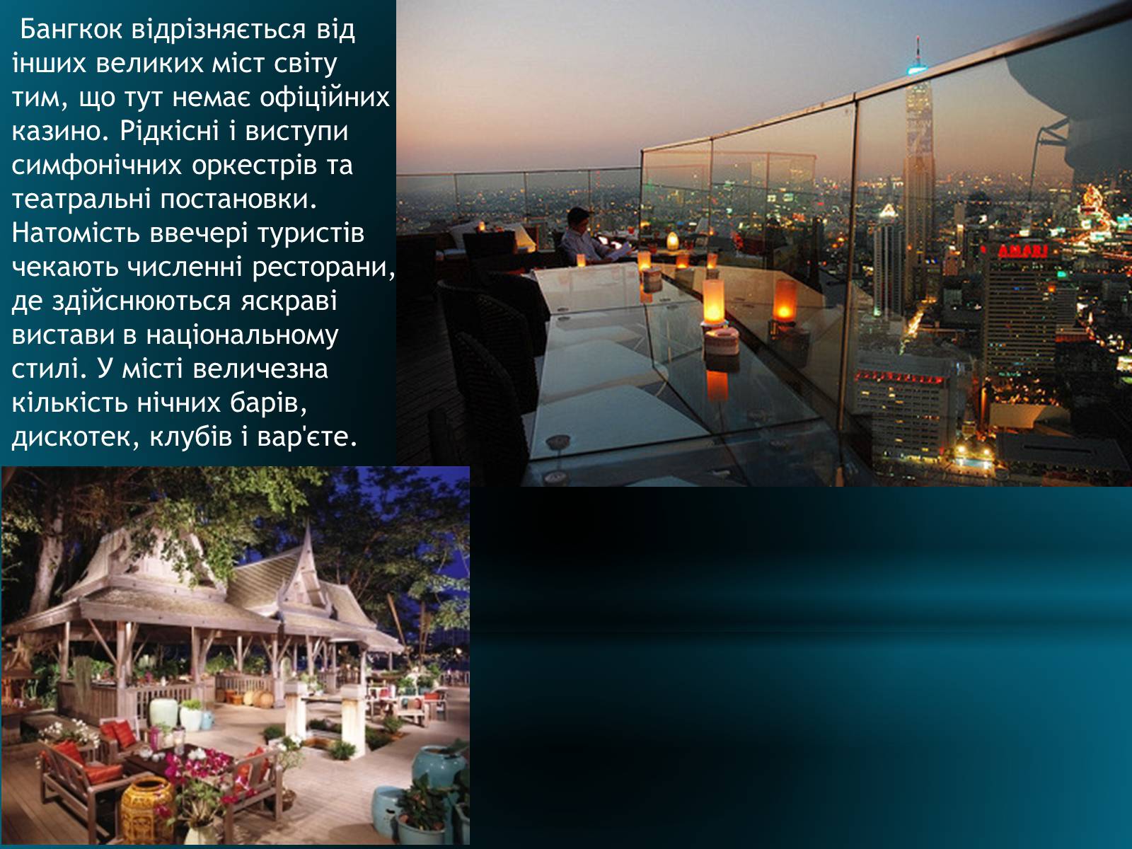 Презентація на тему «Туристичні об’єкти Таїланду» - Слайд #11 Презентація на тему «Туристичні об’єкти Таїланду» - Слайд #11