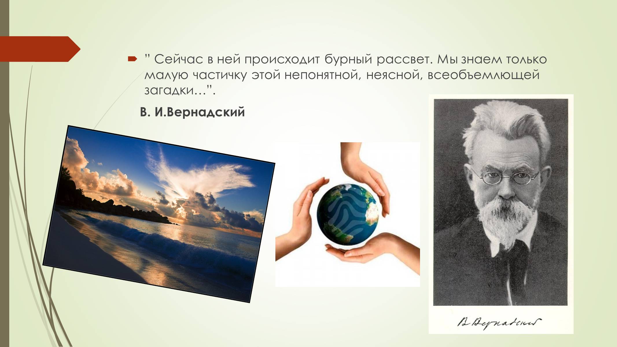 Презентація на тему «Біосфера» (варіант 9) - Слайд #10 Презентація на тему «Біосфера» (варіант 9) - Слайд #10