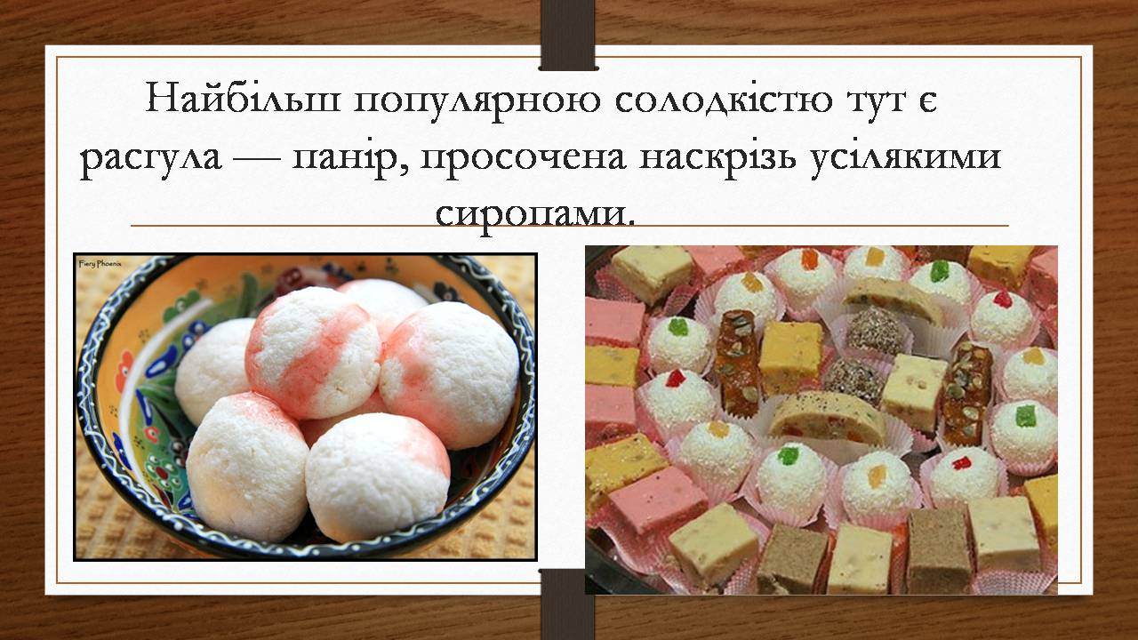 Презентація на тему «Індія» (варіант 26) - Слайд #15 Презентація на тему «Індія» (варіант 26) - Слайд #15