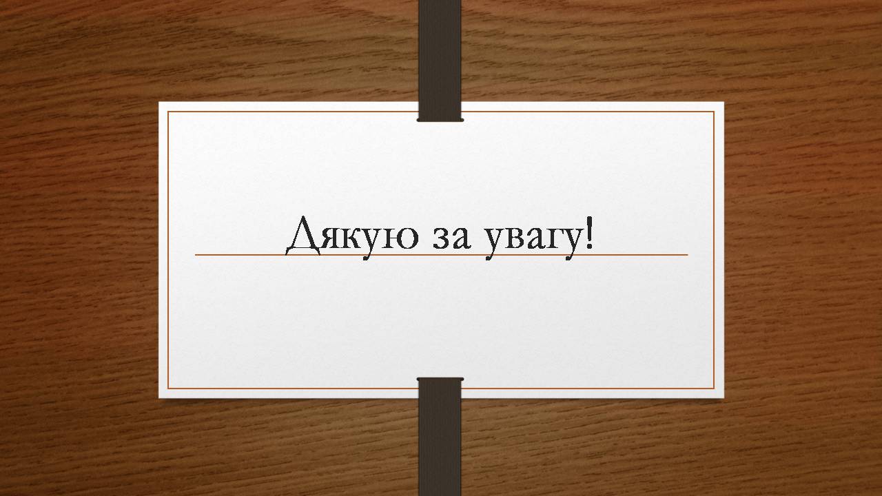 Презентація на тему «Індія» (варіант 26) - Слайд #17 Презентація на тему «Індія» (варіант 26) - Слайд #17