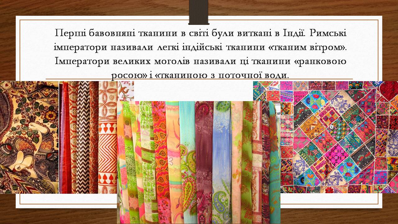 Презентація на тему «Індія» (варіант 26) - Слайд #8 Презентація на тему «Індія» (варіант 26) - Слайд #8