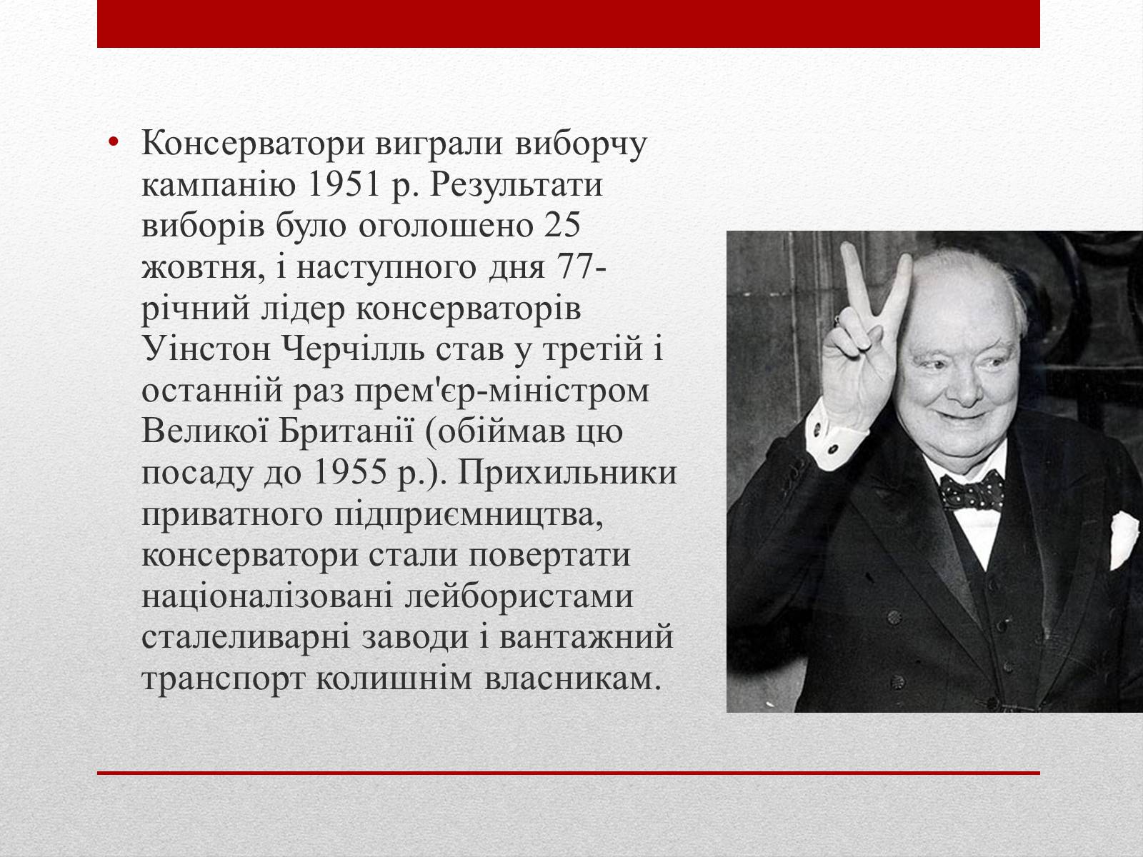 Презентація на тему «Велика Британія» (варіант 6) - Слайд #10 Презентація на тему «Велика Британія» (варіант 6) - Слайд #10