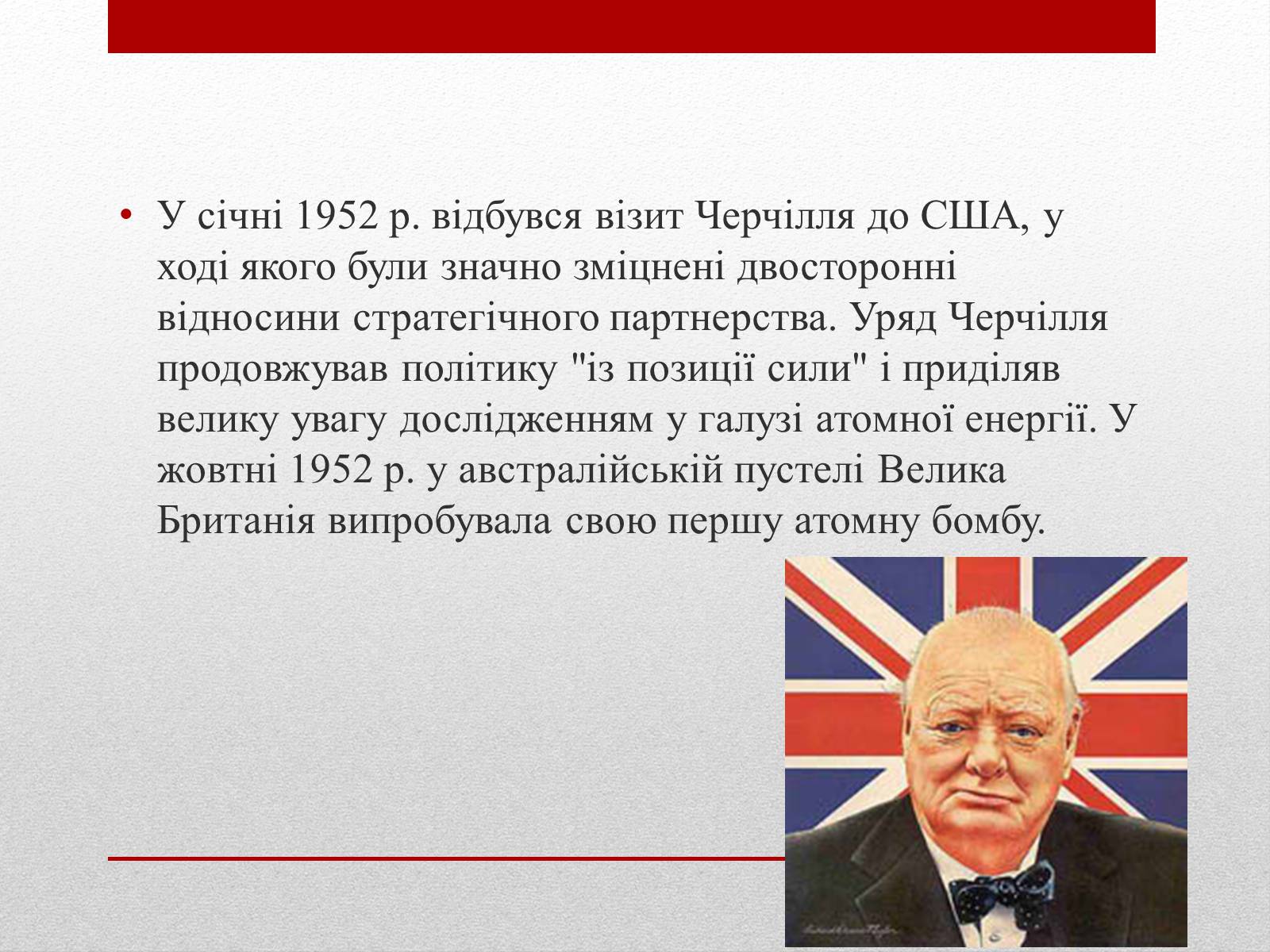 Презентація на тему «Велика Британія» (варіант 6) - Слайд #11 Презентація на тему «Велика Британія» (варіант 6) - Слайд #11