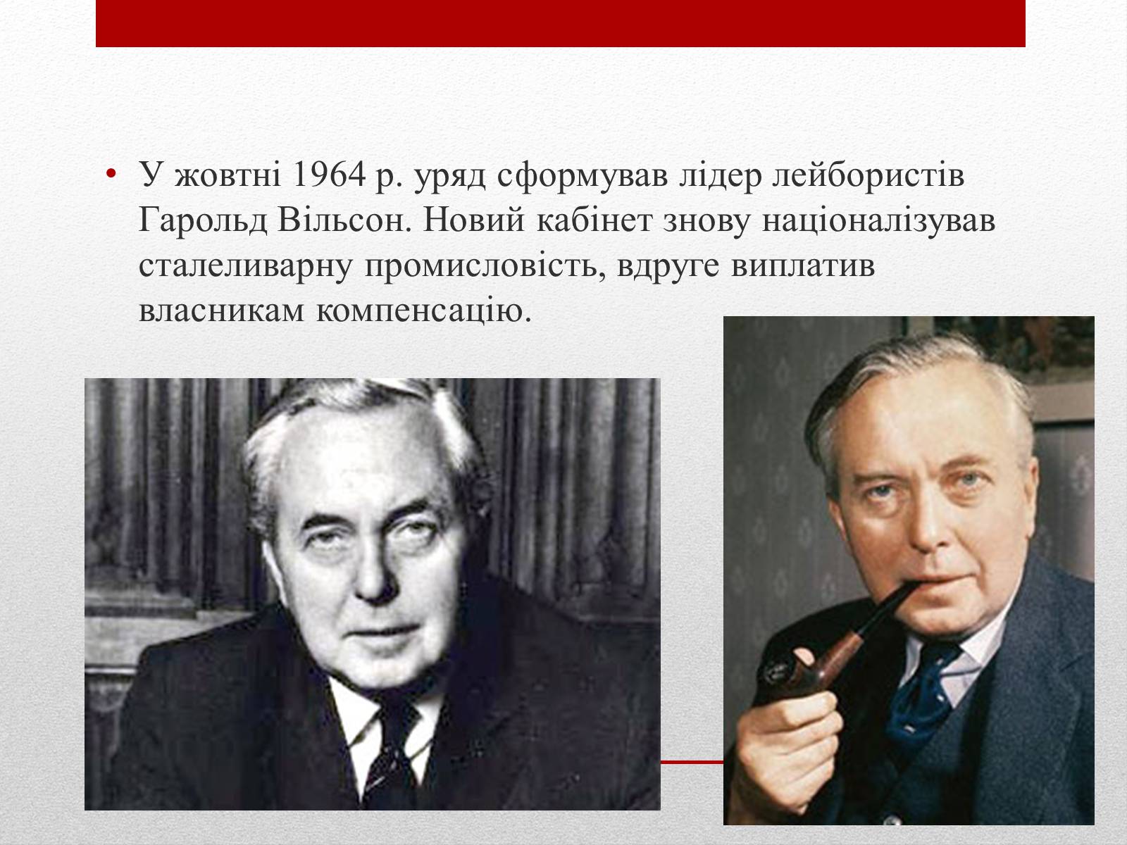 Презентація на тему «Велика Британія» (варіант 6) - Слайд #13 Презентація на тему «Велика Британія» (варіант 6) - Слайд #13