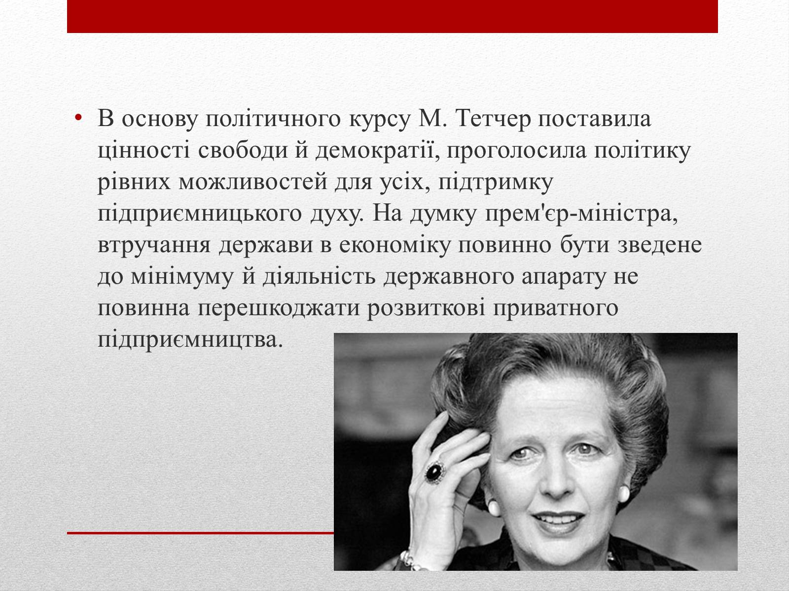 Презентація на тему «Велика Британія» (варіант 6) - Слайд #15 Презентація на тему «Велика Британія» (варіант 6) - Слайд #15
