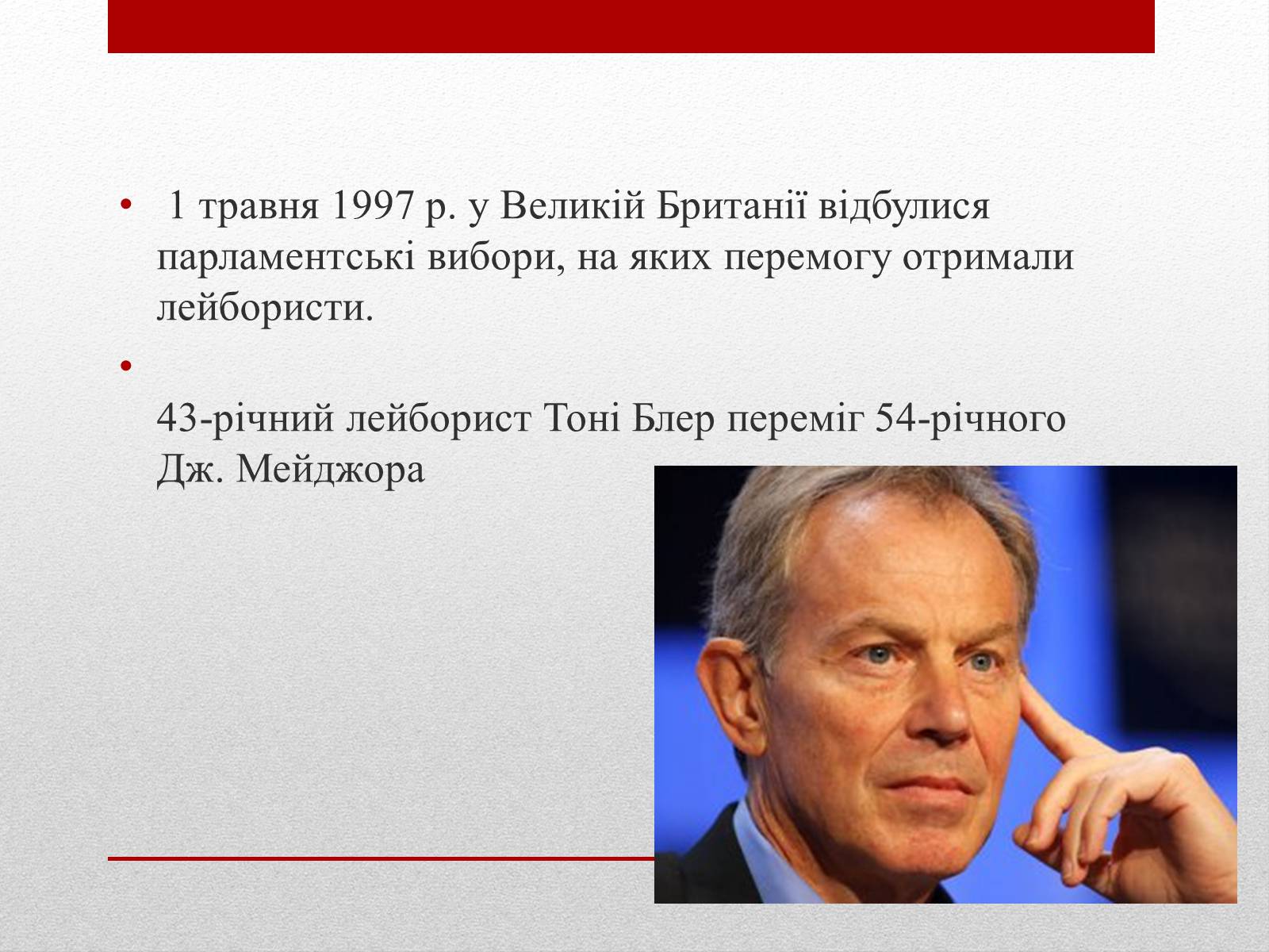 Презентація на тему «Велика Британія» (варіант 6) - Слайд #19 Презентація на тему «Велика Британія» (варіант 6) - Слайд #19