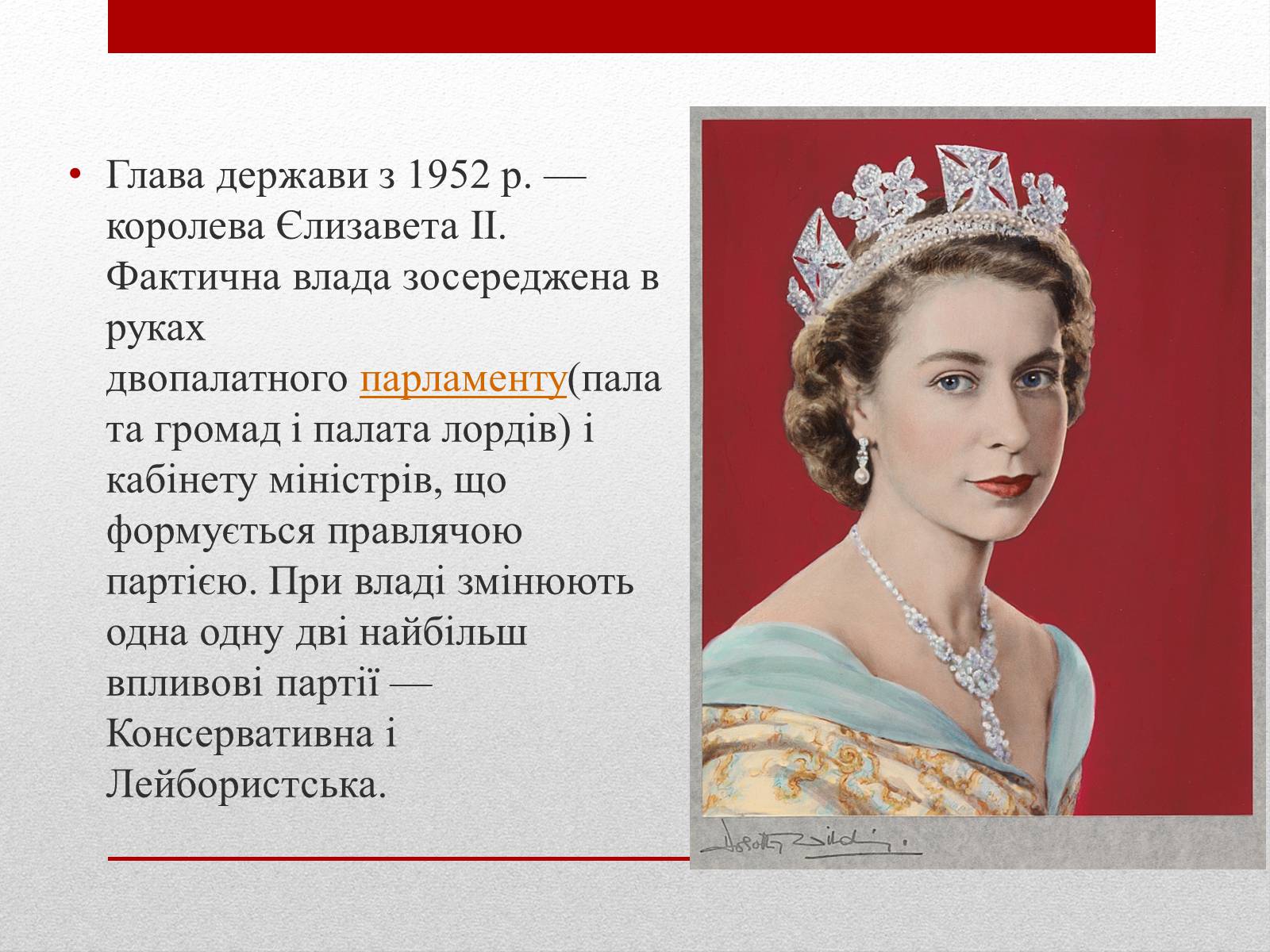 Презентація на тему «Велика Британія» (варіант 6) - Слайд #3 Презентація на тему «Велика Британія» (варіант 6) - Слайд #3