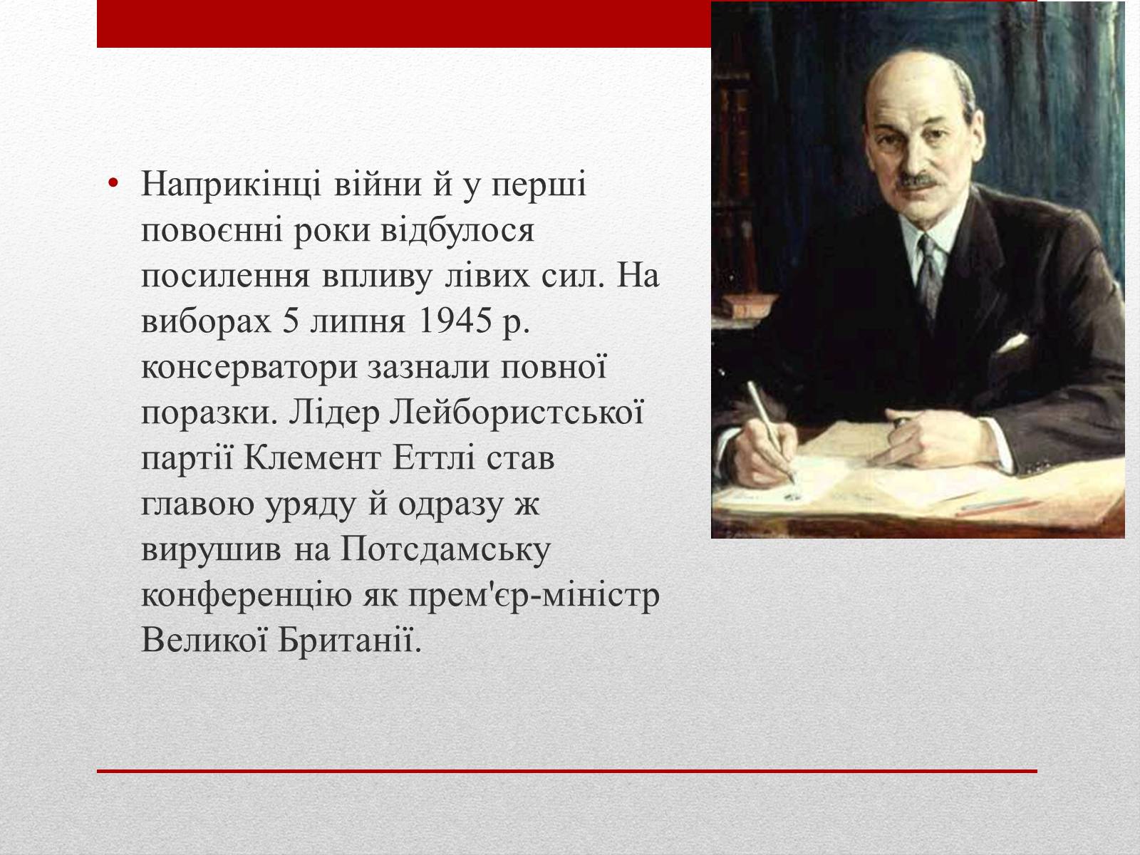 Презентація на тему «Велика Британія» (варіант 6) - Слайд #4 Презентація на тему «Велика Британія» (варіант 6) - Слайд #4