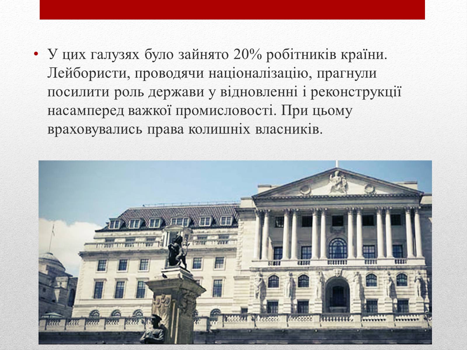Презентація на тему «Велика Британія» (варіант 6) - Слайд #6 Презентація на тему «Велика Британія» (варіант 6) - Слайд #6
