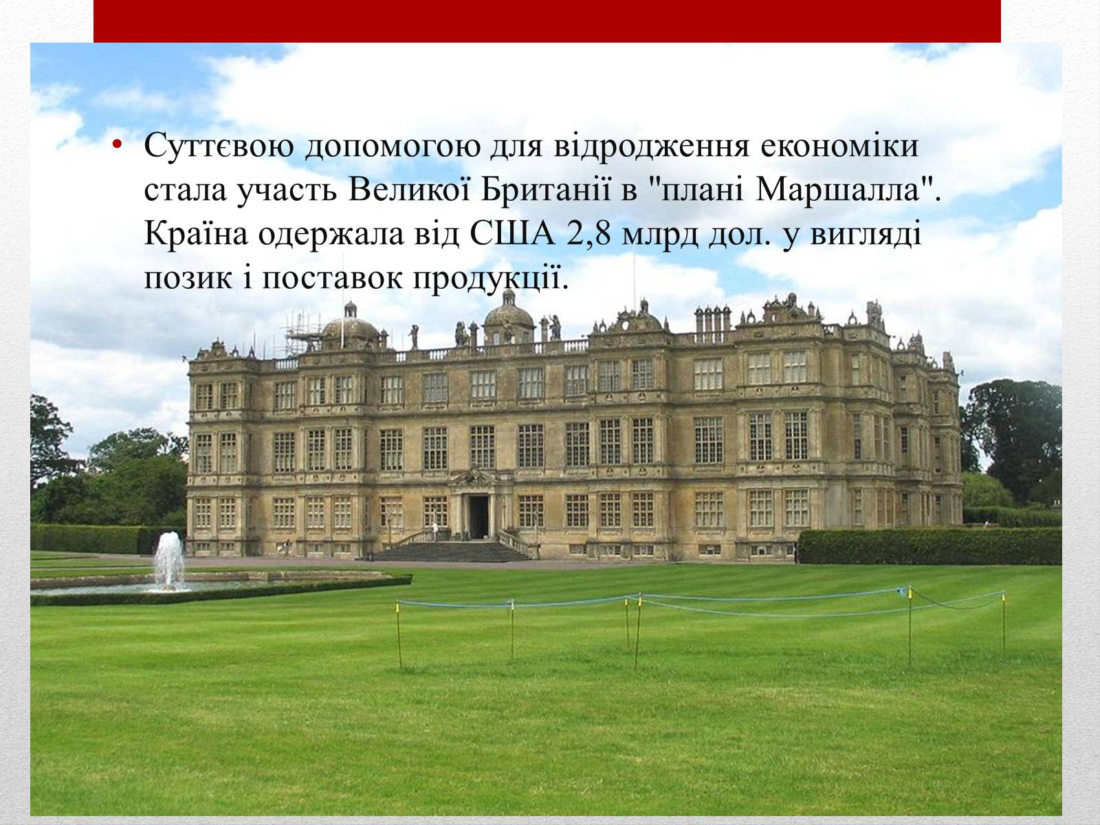 Презентація на тему «Велика Британія» (варіант 6) - Слайд #7 Презентація на тему «Велика Британія» (варіант 6) - Слайд #7