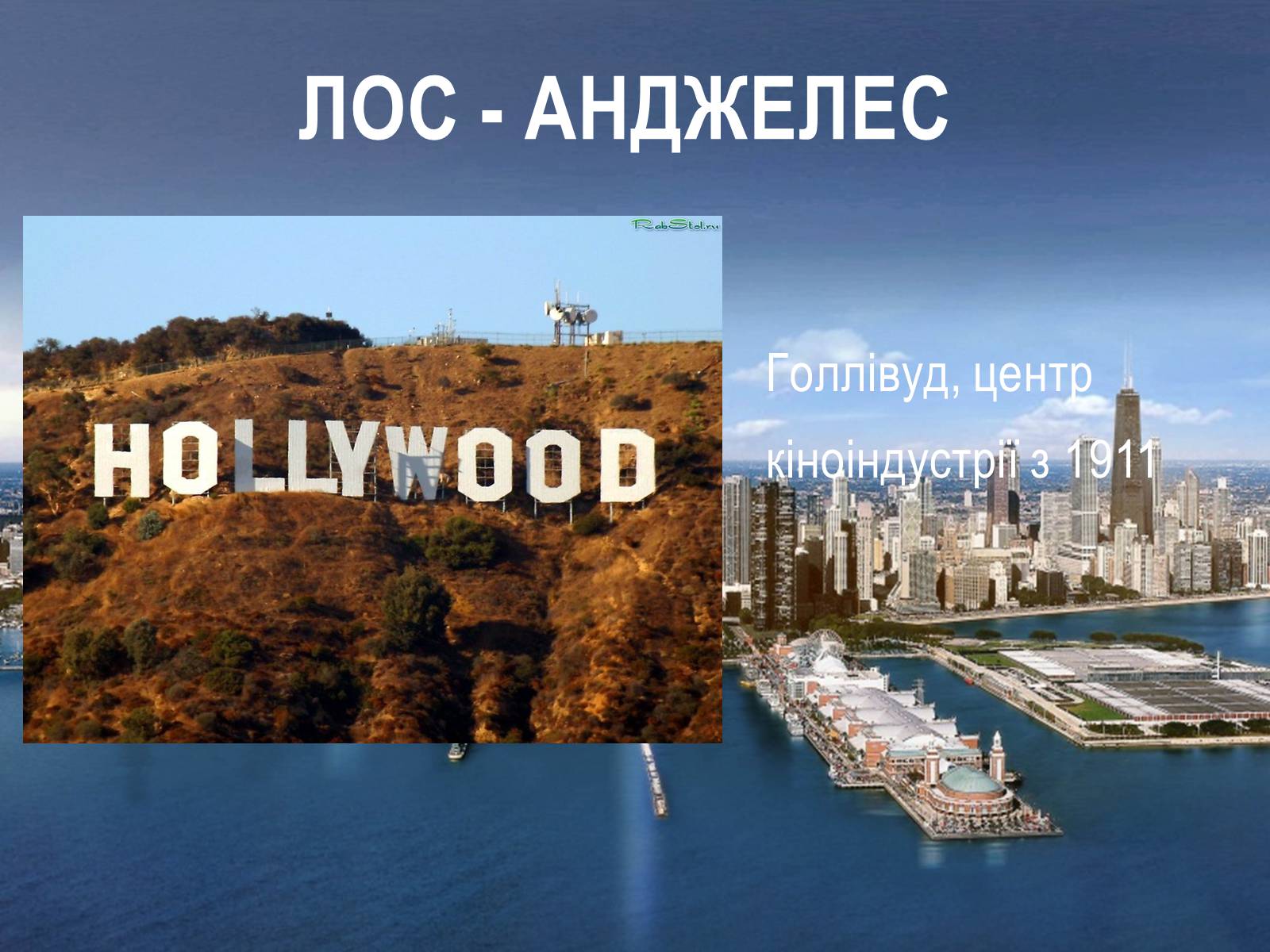 Презентація на тему «Сполучені штати америки» (варіант 9) - Слайд #10 Презентація на тему «Сполучені штати америки» (варіант 9) - Слайд #10